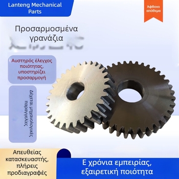 Βιομηχανικά γρανάζια παραγγελίας με σκληρή οδόντωση, τροχοί μετάδοσης από χάλυβα 45, βαριά μη τυποποιημένα μικρά γρανάζια