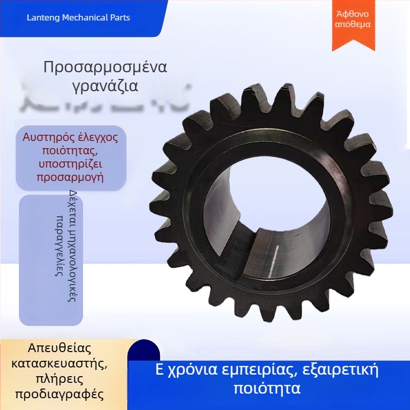 Βιομηχανικά γρανάζια παραγγελίας με σκληρή οδόντωση, τροχοί μετάδοσης από χάλυβα 45, βαριά μη τυποποιημένα μικρά γρανάζια