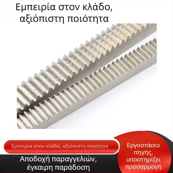 Μη τυποποιημένα εξαρτήματα μετάδοσης από 304 ανοξείδωτο χάλυβα: οδοντωτή ράγα, ευθεία οδοντωτή ράγα, οδηγός ράγας, κεκλιμένος CNC οδοντωτή ράγα, παραμετροποίηση