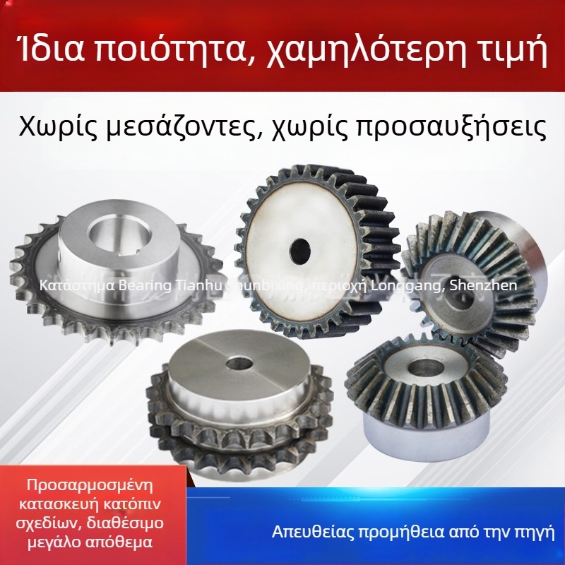 Προσαρμοσμένα μη κανονικά γρανάζια ακτινωτά και ελικοειδή, μονάδες 1, 2, 3,5 και 5; ράγα, βιομηχανικό γρανάζι-δαχτυλίδι