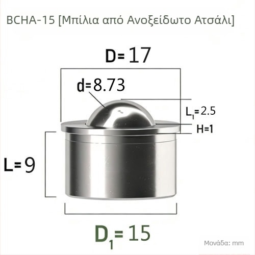 QX BCHA7.5 Ομογενής μεταλλική σφαίρα για τοποθέτηση και συγκόλληση με πίεση