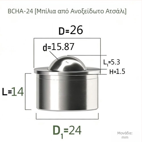 QX BCHA7.5 Ομογενής μεταλλική σφαίρα για τοποθέτηση και συγκόλληση με πίεση