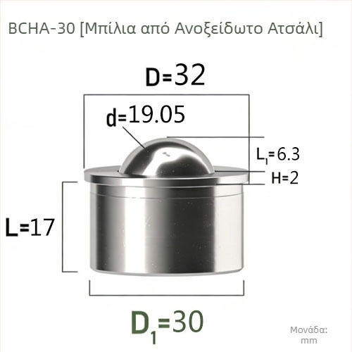QX BCHA7.5 Ομογενής μεταλλική σφαίρα για τοποθέτηση και συγκόλληση με πίεση