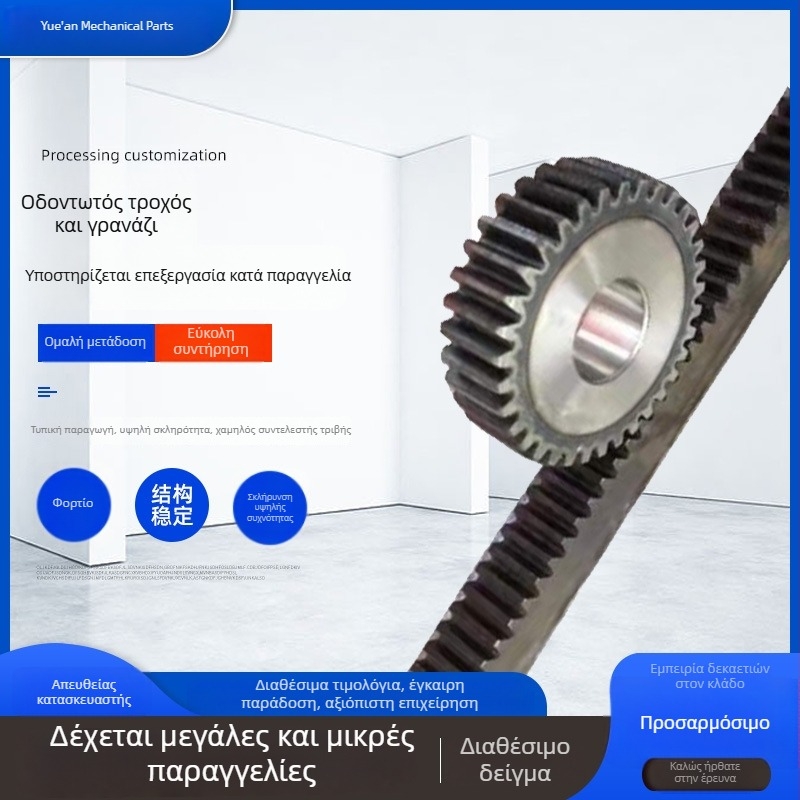 45# χάλυβας βιομηχανική οδοντωτή ράγα, υψηλής ακρίβειας μη τυποποιημένη λεία οδοντωτή ράγα με ευθεία ράγα και οδηγό