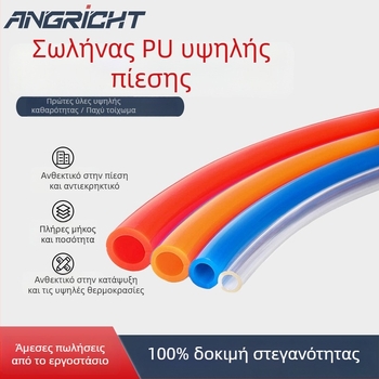Πολυουρετανικός πνευματικός ευθύγραμμος σωλήνας για συμπιεστή αέρα, ανθεκτικός στη φθορά, ανθεκτικός σε πίεση, ανθεκτικός στη διάβρωση, ανθεκτικός σε υψηλές θερμοκρασίες
