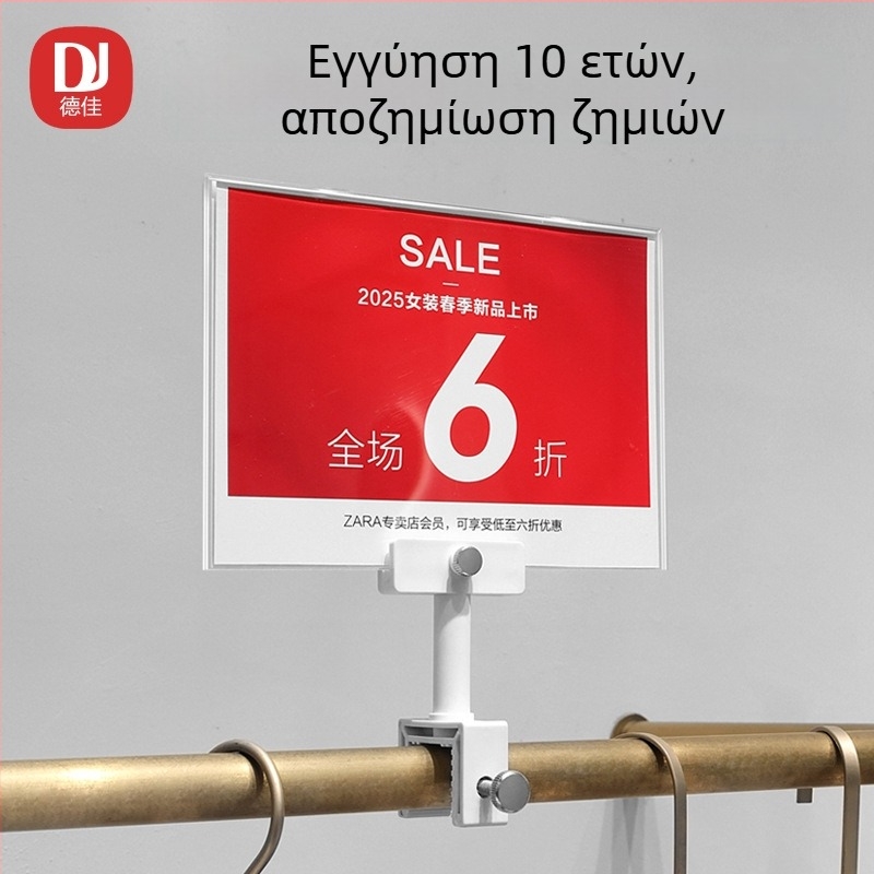 Επιγραφές προβολής για ράφια, ακρυλικές ετικέτες τιμών για καταστήματα ένδυσης