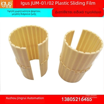 Igus JUM01 02 γραμμικός ρουλεμάν, 10 μηχανολογικό πλαστικό δακτυλίδια, 12 ολισθαίνοντες δακτυλίδια, 16202530