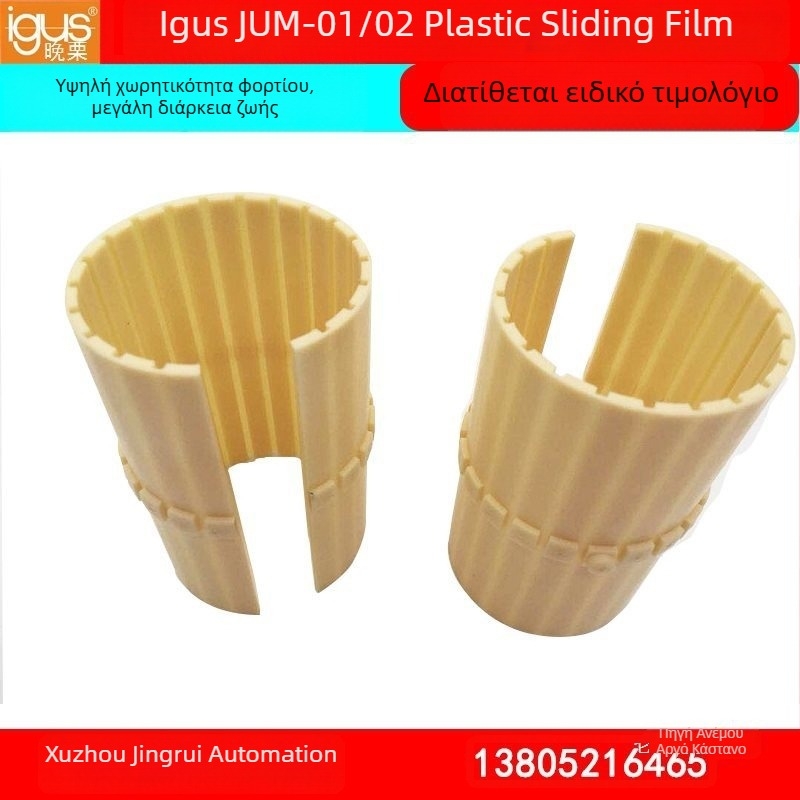 Igus JUM01 02 γραμμικός ρουλεμάν, 10 μηχανολογικό πλαστικό δακτυλίδια, 12 ολισθαίνοντες δακτυλίδια, 16202530