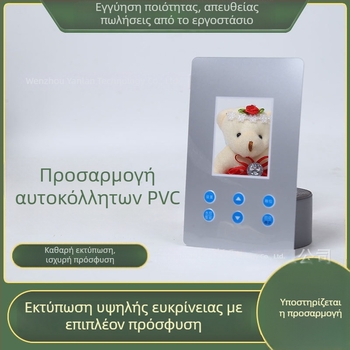 Αυτοκόλλητες ετικέτες πάνελ PVC για εξοπλισμό εκτύπωσης — προσαρμόσιμες ονομαστικές πλακέτες πάνελ