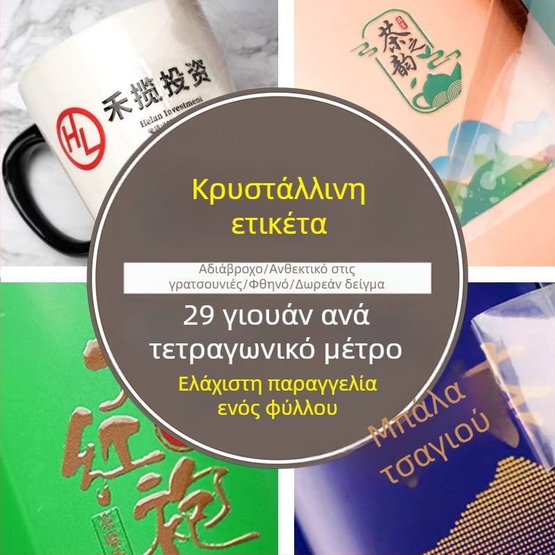 Κρυστάλλινο μεταλλικό αυτοκόλλητο μεταφοράς για λογότυπο, αυτοκόλλητο με λέιζερ κρύσταλλο, προστασία κατά της παραχάραξης, προσαρμοσμένη βάση κόλλας