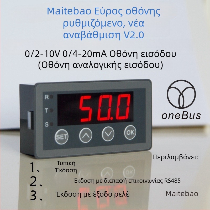 Aim Ψηφιακός μετρητής για αναλογική είσοδο 0-10V, 0-20mA, 2-10V, 4-20mA