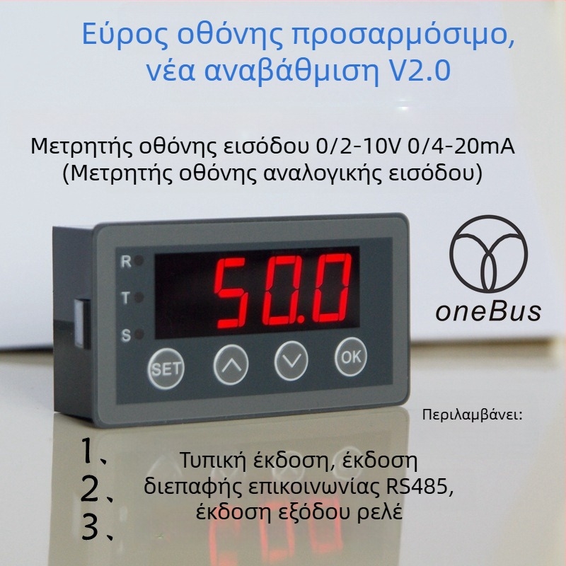 Aim Ψηφιακός μετρητής για αναλογική είσοδο 0-10V, 0-20mA, 2-10V, 4-20mA