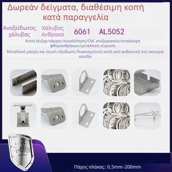 Προσαρμοσμένη επεξεργασία λαμαρίνας: δομικά εξαρτήματα, εξοπλισμός συγκόλλησης, βάσεις στήριξης, κοπή, κάμψη, βαφή με ψεκασμό, γαλβανισμός και μαύρισμα