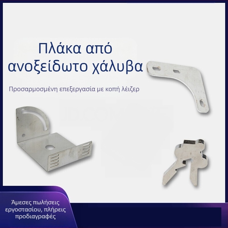 Προσαρμοσμένη επεξεργασία λαμαρίνας: δομικά εξαρτήματα, εξοπλισμός συγκόλλησης, βάσεις στήριξης, κοπή, κάμψη, βαφή με ψεκασμό, γαλβανισμός και μαύρισμα