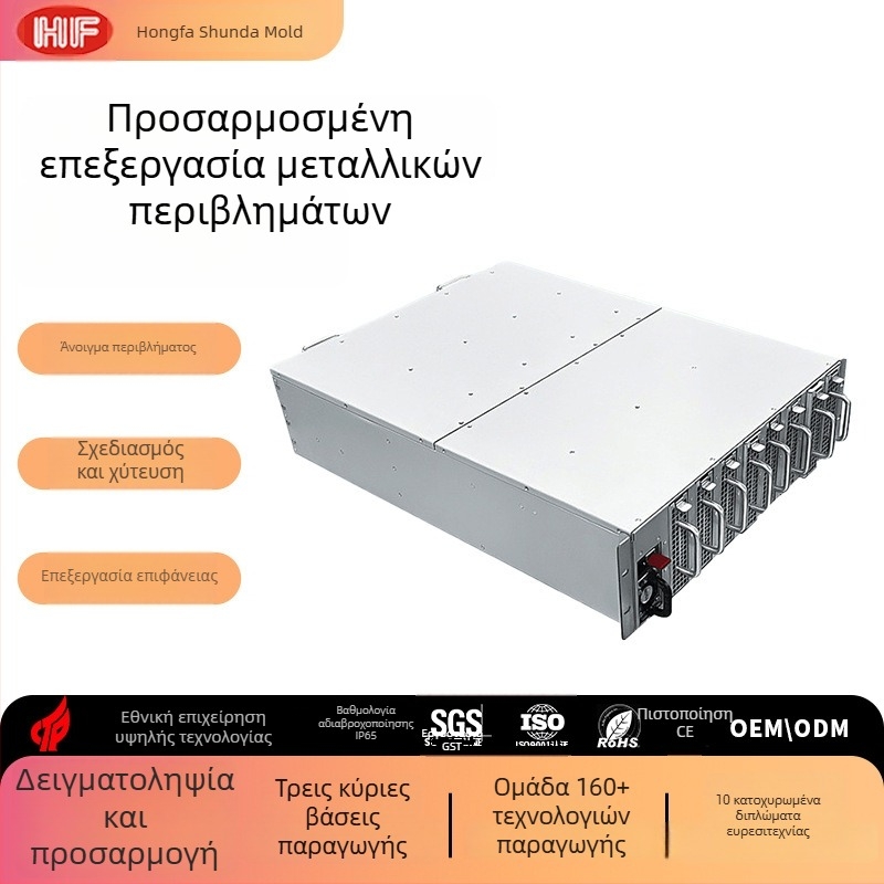 Επεξεργασία περιβλημάτων από λαμαρίνα για βιομηχανικούς πίνακες ελέγχου και servers, κοπή με λέιζερ και προσαρμογή κατά παραγγελία