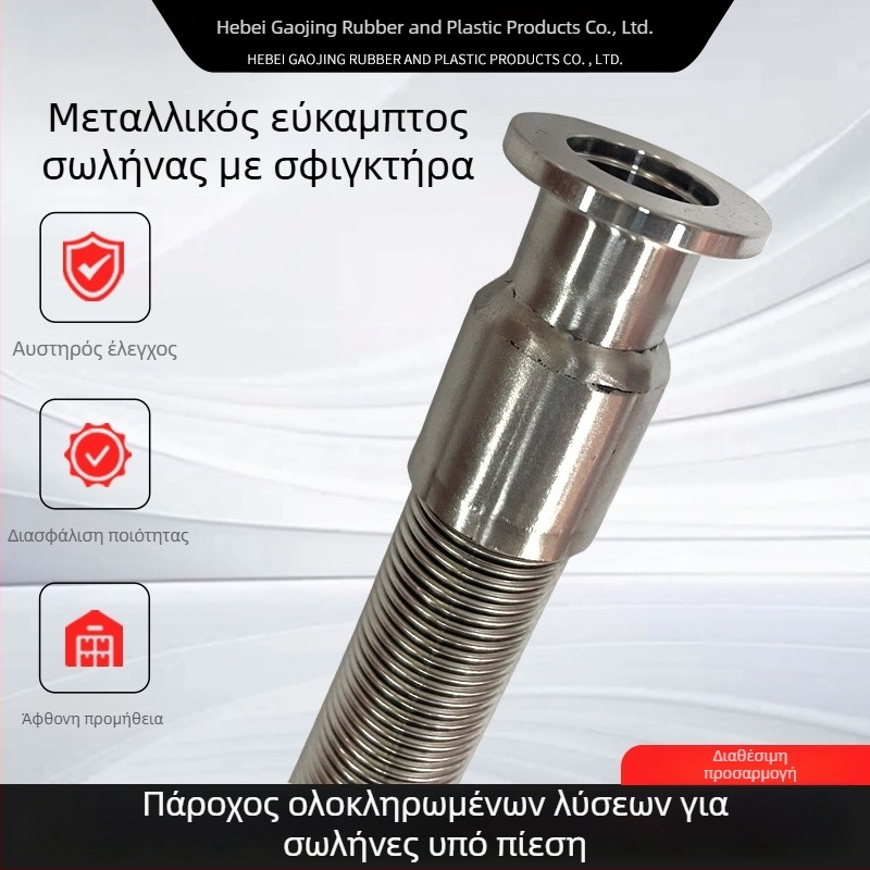Ανοξείδωτος μεταλλικός σωλήνας τύπου σφιγκτήρα, υγιεινή γκοφρέ και βιομηχανική γρήγορη σύνδεση