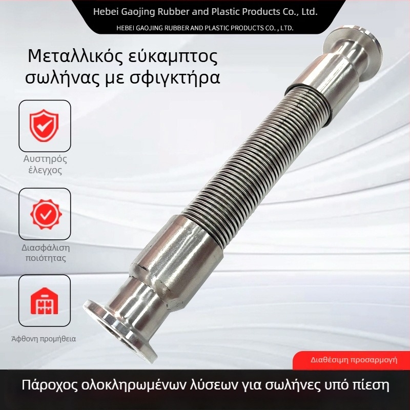 Ανοξείδωτος μεταλλικός σωλήνας τύπου σφιγκτήρα, υγιεινή γκοφρέ και βιομηχανική γρήγορη σύνδεση