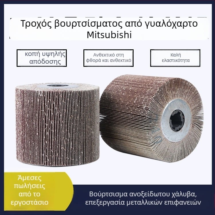 Mitsubishi νάιλον τροχός αφαίρεσης με σταυρωτή οπή, πολλαπλά κόκκοι 60–80–120 mesh και 180–240–320 κόκκοι