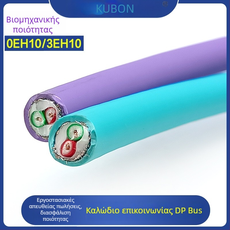 Καλώδιο Siemens Profibus DP, 2 αγωγοί, πορφυρού χρώματος, RS-485, 6XV1830-0EH10