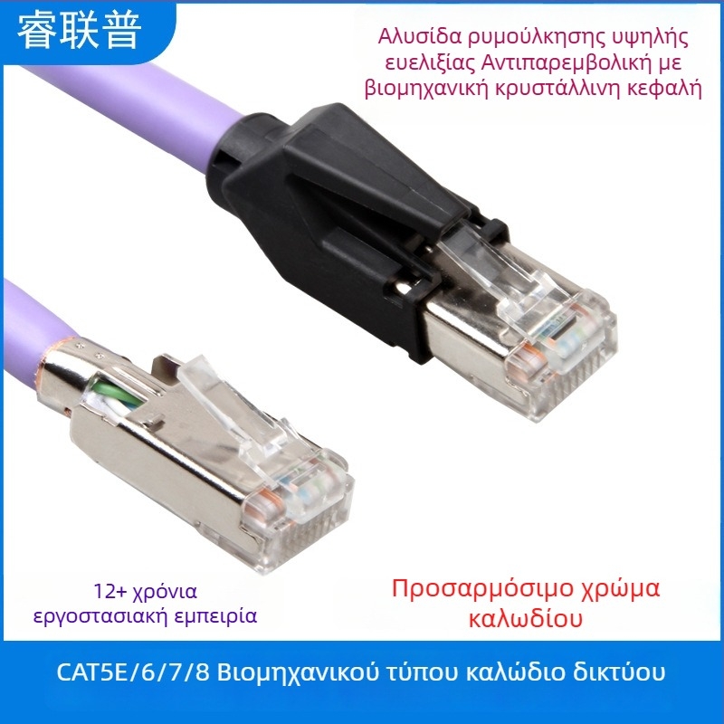 Βιομηχανικό καλώδιο Ethernet drag-chain Cat5e, εξαιρετικά ευέλικτο, μήκος 1 m