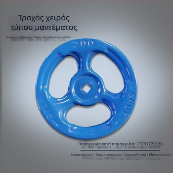 Βαρύ γλωβώδης βαλβίδα με χειρολαβή, πλάκα από άνθρακα χάλυβα, σφυρηλατημένο σώμα, προσαρμοσμένη χειρολαβή με τετράγωνα, κυκλικά ή εξαγωνικά ανοίγματα