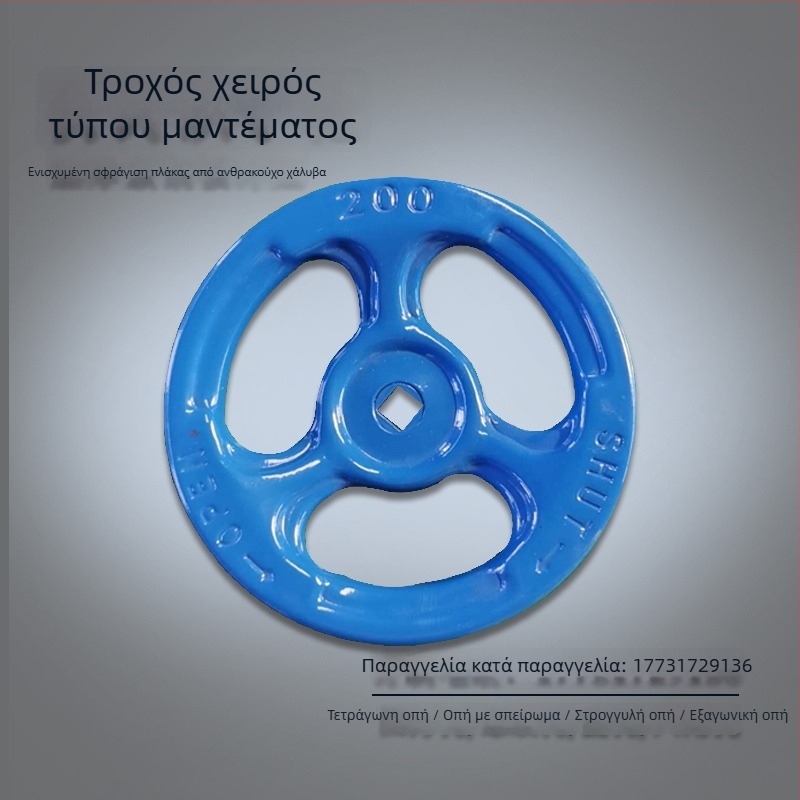 Βαρύ γλωβώδης βαλβίδα με χειρολαβή, πλάκα από άνθρακα χάλυβα, σφυρηλατημένο σώμα, προσαρμοσμένη χειρολαβή με τετράγωνα, κυκλικά ή εξαγωνικά ανοίγματα