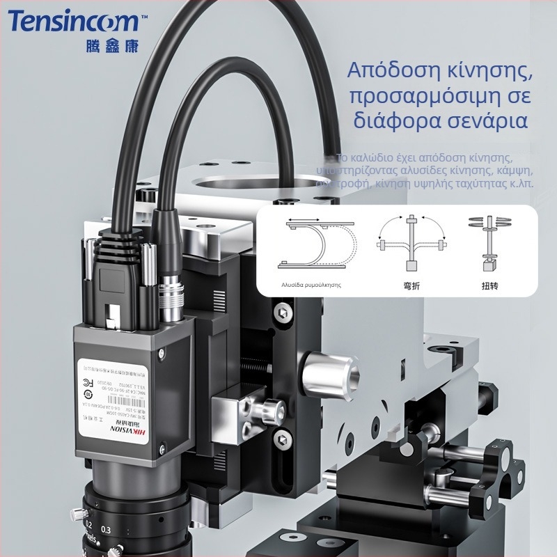 Τενγκξίνκανγκ Gigabit Shielded RJ45 Καλώδιο για Βιομηχανική Κάμερα, Υψηλής Ευελιξίας Drag Chain, Αδιάβροχο, Μαύρο, Διπλό Ζεύγος Αγωγών