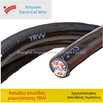 Εξατομικευμένο καλώδιο αλυσίδας οδηγού TRVV8*0.5, ανθεκτικό στο κρύο, αντοχή σε εφελκυσμό και φθορά, διάφορες προδιαγραφές