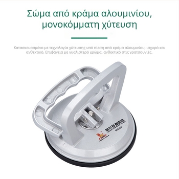 Power Lion Ανυψωτής με βεντούζα για γυαλί, μοντέλο W0228, κατάλληλο για αυτοκίνητο, πλακάκια, δάπεδο και οροφή