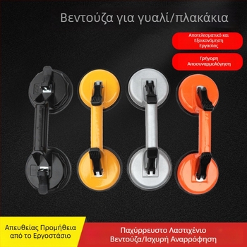 Αλουμινίου κράματος κύπελλο αναρρόφησης για βαριές πλάκες και γυαλί – ισχυρός ανυψωτής για χειρισμό και εγκατάσταση πλακιδίων δαπέδου