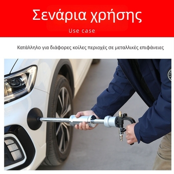 Εργαλείο επισκευής βαθουλωμάτων αυτοκινήτου με κύπελλο κενού, ελαφρύ και συμπαγές