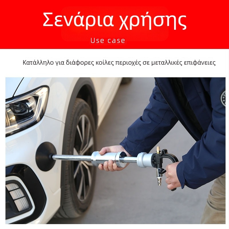Εργαλείο επισκευής βαθουλωμάτων αυτοκινήτου με κύπελλο κενού, ελαφρύ και συμπαγές