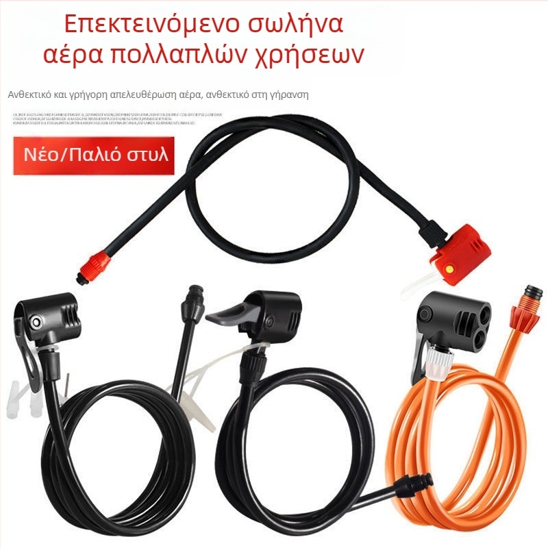 Σετ αξεσουάρ αντλίας ποδηλάτου: σωλήνας αέρα, ακροφύσιο και συνδετήρας σωλήνα