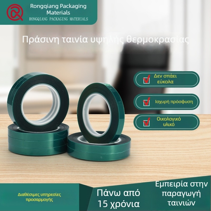 Πράσινη ταινία σιλικόνης υψηλής θερμοκρασίας με Nomex μονωτικό χαρτί, βιομηχανική σφράγιση, ανθεκτική στη φθορά, ισχυρή πρόσφυση