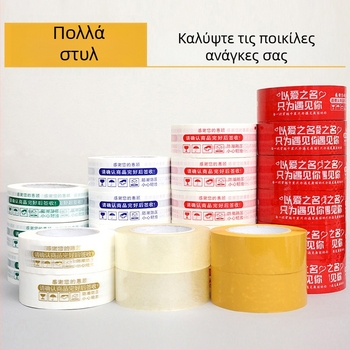Προσαρμοσμένη ταινία με προειδοποιητικό λογότυπο, διαφανής ταινία συσκευασίας