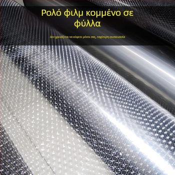 Φύλλα φουσκωτής μεμβράνης από νέο υλικό, παχύτερα, ανθεκτικά σε πτώσεις και σπασίματα, αδιάβροχα