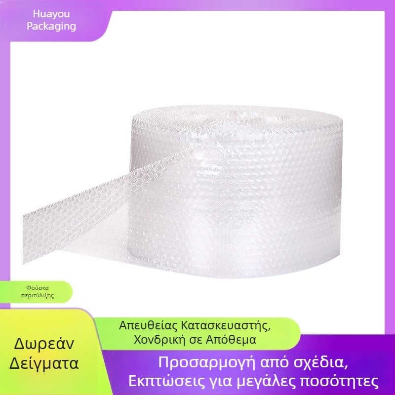 Ρολό φιλμ φυσαλίδων για συσκευασία με μικρές φυσαλίδες, πλάτος 50 cm, μήκος 50 m