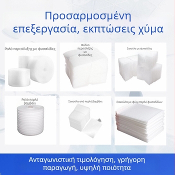 Ενισχυμένος φιλμ φυσαλίδων σε ρολό για ταχυμεταφορική συσκευασία, αντικραδασμική προστασία