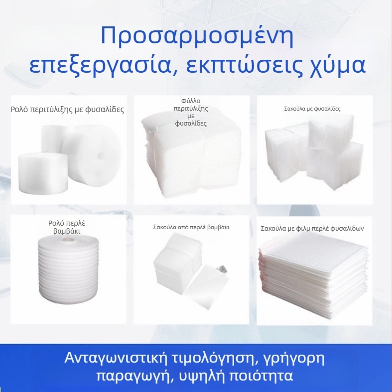 Ενισχυμένος φιλμ φυσαλίδων σε ρολό για ταχυμεταφορική συσκευασία, αντικραδασμική προστασία