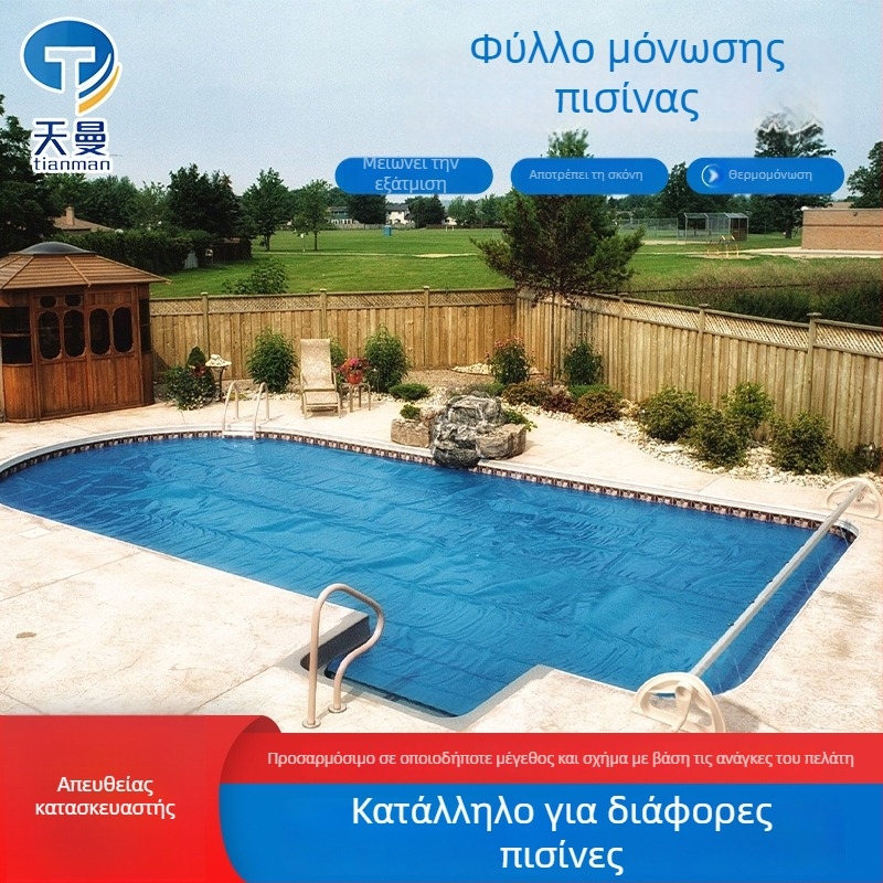Μπλε φιλμ μόνωσης πισίνας με φυσαλίδες, μεσαίες φυσαλίδες, πλάτος 3 μέτρα