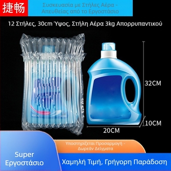 Τσάντα αεροσωλήνα με 12 στήλες, 3 kg, υλικό φυσαλίδων και προστατευτικό αερόσακο πλήρωσης για απορρόφηση κραδασμών