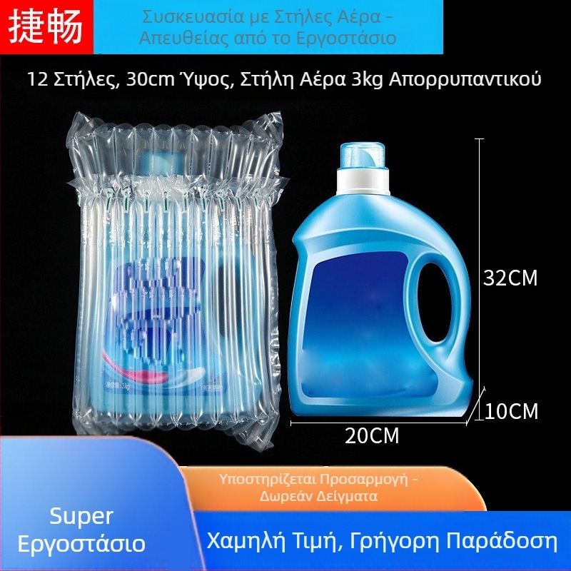 Τσάντα αεροσωλήνα με 12 στήλες, 3 kg, υλικό φυσαλίδων και προστατευτικό αερόσακο πλήρωσης για απορρόφηση κραδασμών