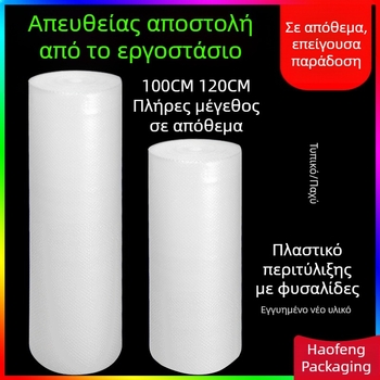 Φιλμ φουσκωτής συσκευασίας από πολυαιθυλένιο, πλάτος 30 εκ., μονοστρωματικό, μεσαίας μεγέθους φυσαλίδες