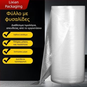 Ρολό φιλμ φυσαλίδων, πλάτος 50 εκ, παχύ διπλό στρώμα φυσαλίδων, προστατευτικό φιλμ συσκευασίας