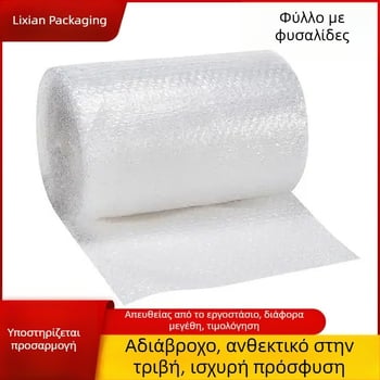 Ρολό φιλμ φυσαλίδων, πλάτος 50 εκ, παχύ διπλό στρώμα φυσαλίδων, προστατευτικό φιλμ συσκευασίας
