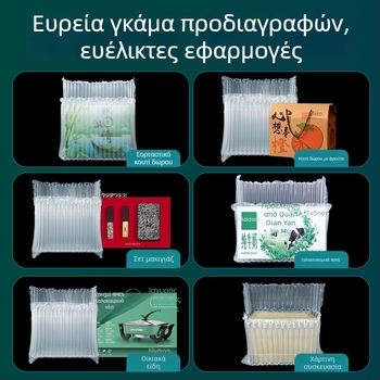 Τσάντα με αεροσωληνοειδή στήλη για κουτιά δώρων, παχιά στρώση φυσαλίδων για προστασία από κραδασμούς