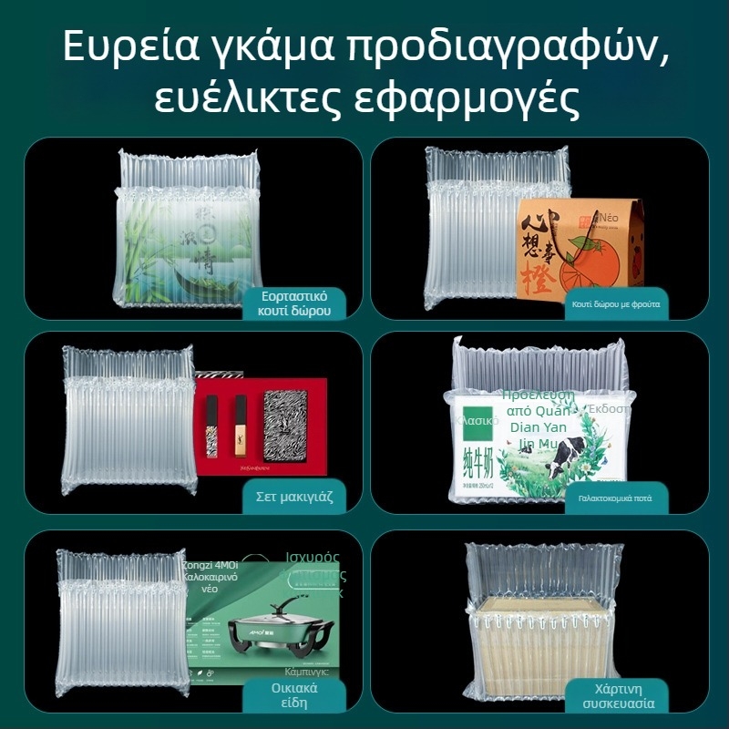 Τσάντα με αεροσωληνοειδή στήλη για κουτιά δώρων, παχιά στρώση φυσαλίδων για προστασία από κραδασμούς
