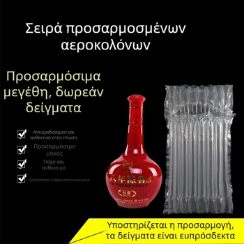 Προσαρμοσμένη τσάντα με αεροσωληνοειδή στήλη για προστασία από κραδασμούς και πτώσεις, συσκευασία γάλακτος σε σκόνη, φουσκωτός κύλινδρος φυσαλίδων