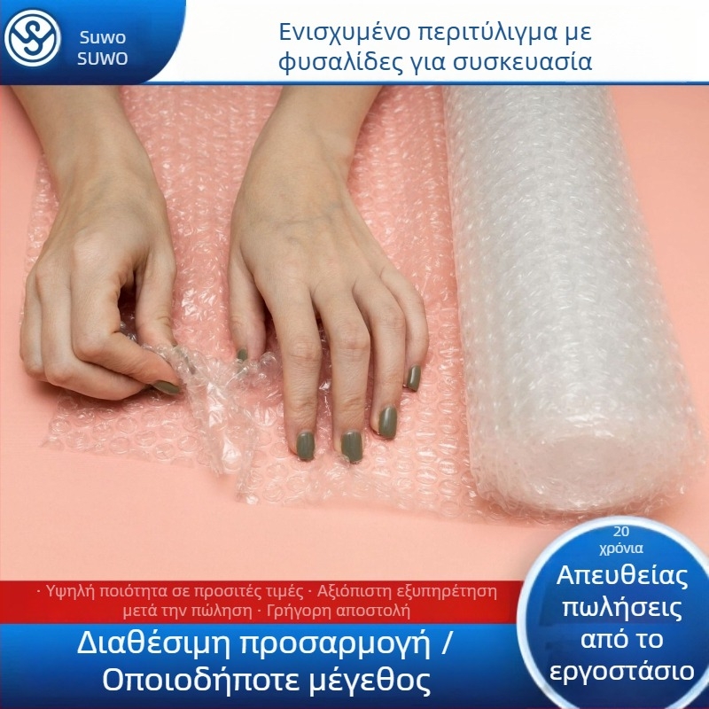 Ρολά φυσαλίδων για μετακόμιση επίπλων και ηλεκτρονικών, προστασία από γρατζουνιές και χτυπήματα, φιλμ αερομαξιλάρας