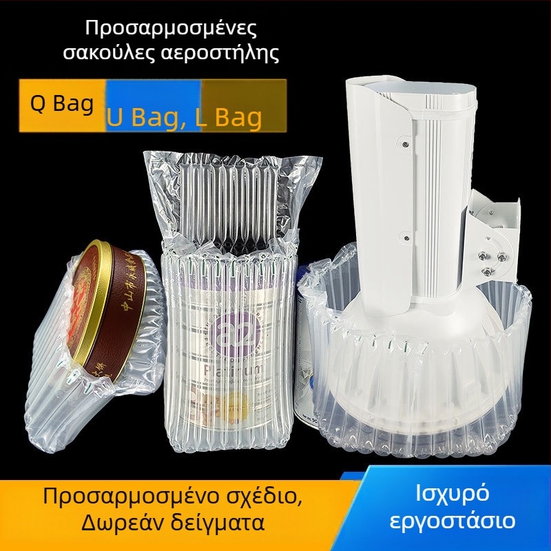 Εξατομικευμένη σακούλα με αεροσωλήνα για συσκευασία — προστασία από πτώσεις και κραδασμούς, εκτύπωση κατά παραγγελία